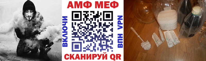 Amphetamine Premium  Зверево 