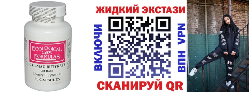 БУТИРАТ бутик  это телеграм  Зверево 
