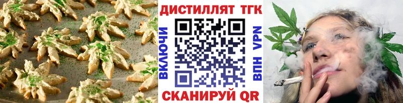 Еда ТГК марихуана  Зверево 