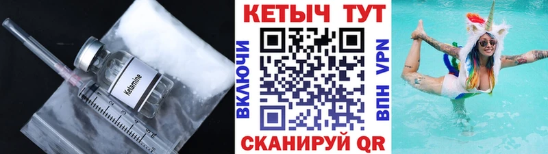 Кетамин ketamine  Зверево 
