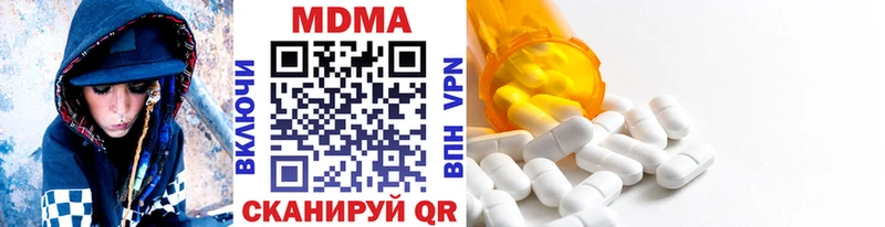 наркотики  Зверево  MDMA кристаллы 
