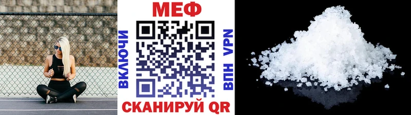 Мефедрон кристаллы  купить наркоту  Зверево 