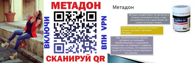 МЕТАДОН кристалл  Зверево 